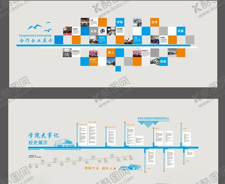 编号：45530706261904019132【酷图网】源文件下载-企业文化墙