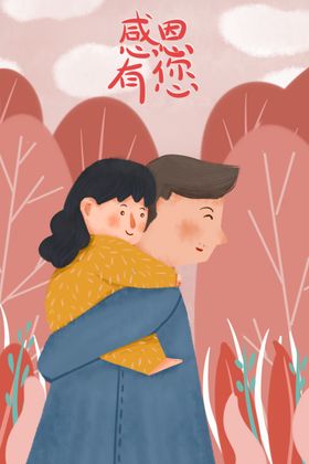 感恩节插画