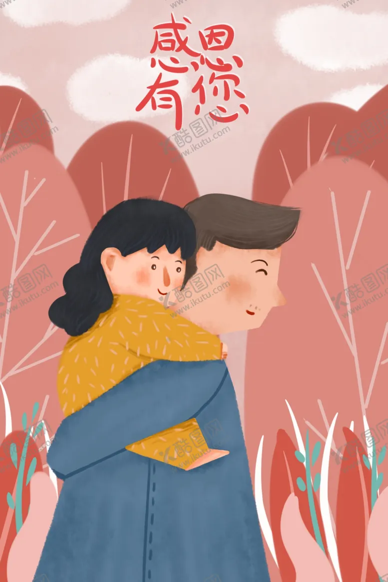 编号：13489606181200509336【酷图网】源文件下载-感恩节插画