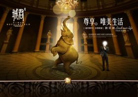 尊享唯美生活房地产设计广告