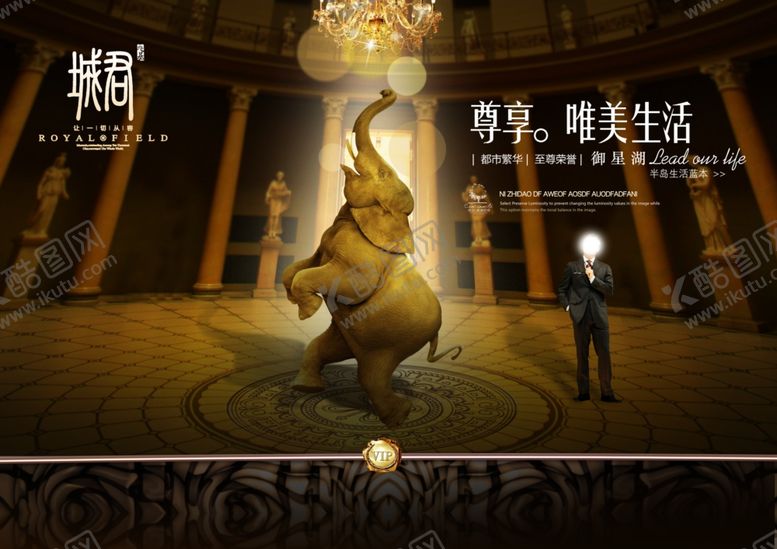 编号：66487805042218151393【酷图网】源文件下载-尊享唯美生活房地产设计广告