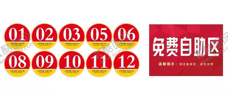 编号：89408201270631158757【酷图网】源文件下载-桌号牌