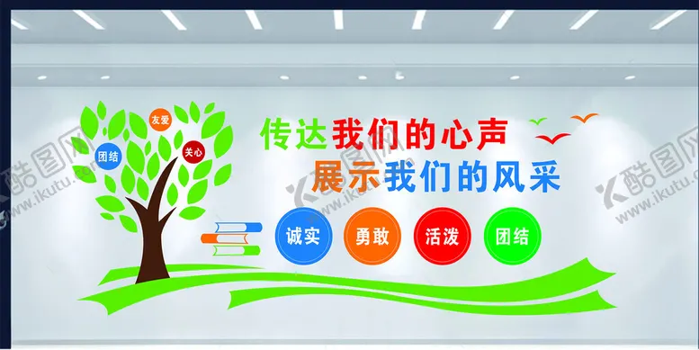 编号：39088002261214419508【酷图网】源文件下载-广播室形象墙
