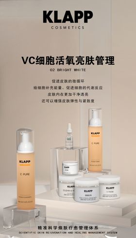 KLAPP化妆品