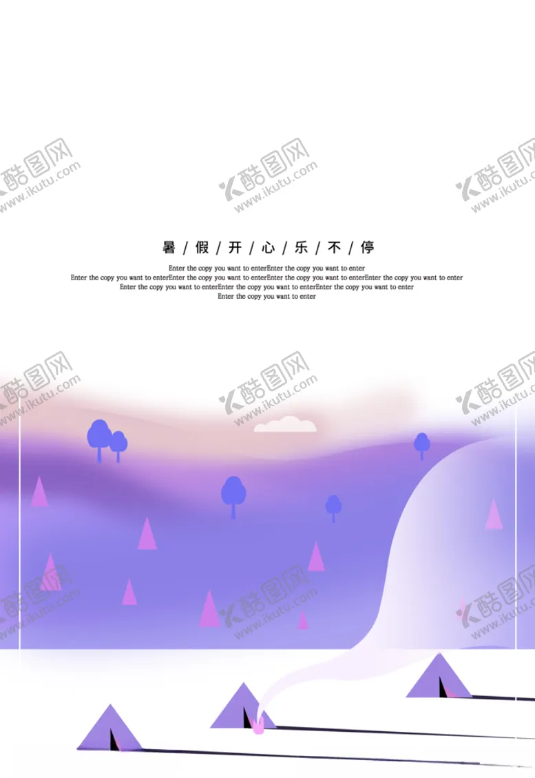 编号：38253607010654549005【酷图网】源文件下载-夏令营图片