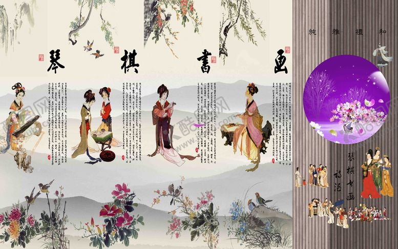 编号：63172009190002466058【酷图网】源文件下载-琴棋书画背景墙