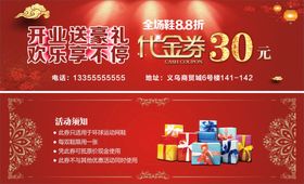 代金券欧式花边礼品灯光