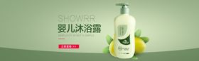 化妆品banner