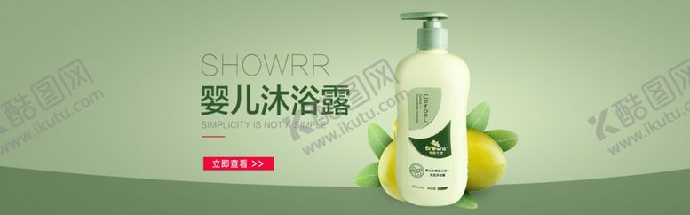 编号：76013210111745497888【酷图网】源文件下载-化妆品banner