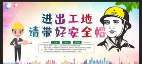 工地围挡