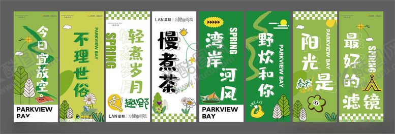 编号：22284409260720386113【酷图网】源文件下载-露营道旗