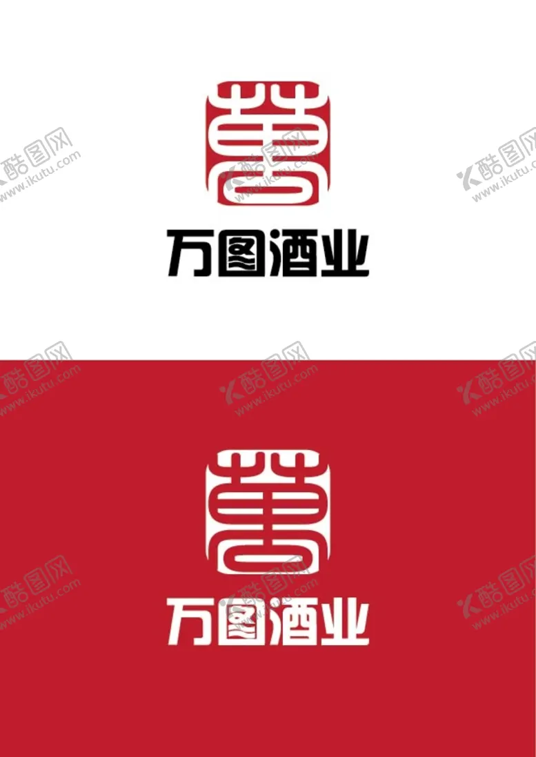编号：89023709161624157482【酷图网】源文件下载-酒业标识设计