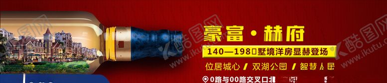 编号：66931505100339526732【酷图网】源文件下载-房地产海报