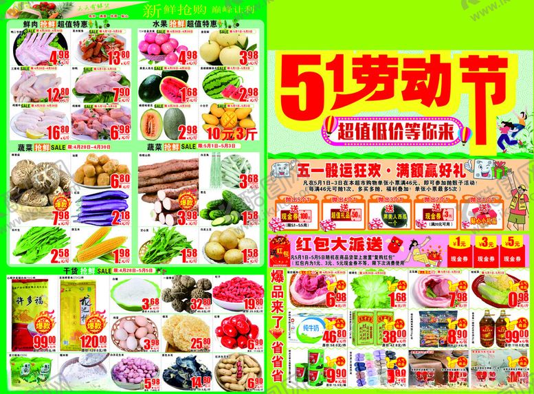 编号：66386905051544175485【酷图网】源文件下载-五一劳动节