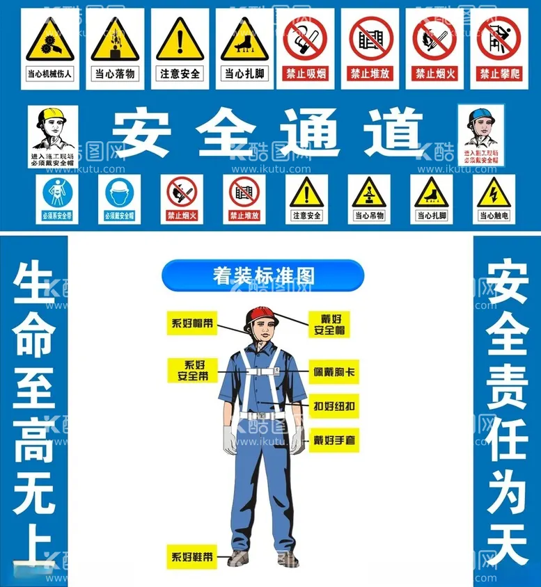 编号：37486212051721261314【酷图网】源文件下载-安全通道