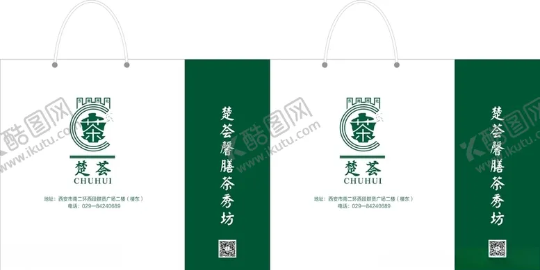 编号：12213806242354487690【酷图网】源文件下载-手提袋设计