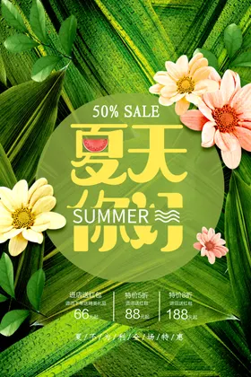 夏天背景游泳缤纷盛