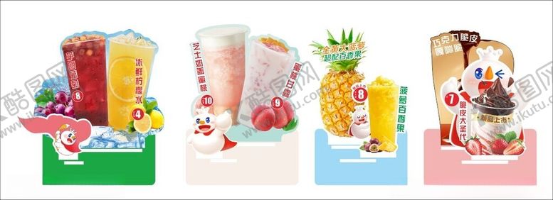 编号：72490711251509581907【酷图网】源文件下载-多彩创意奶茶展示