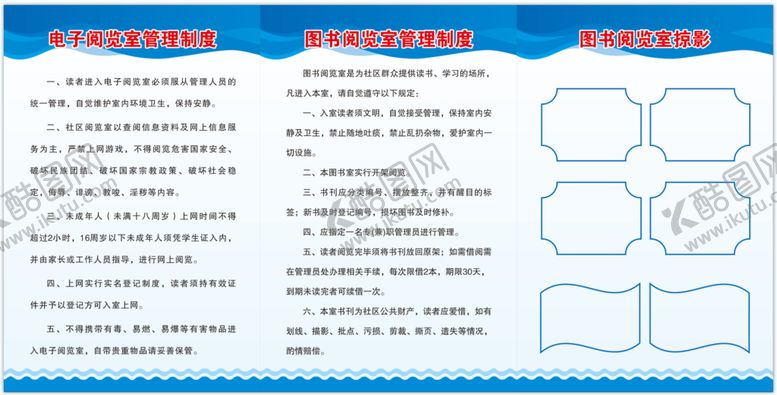 编号：98943411021837108185【酷图网】源文件下载-图书电子阅览室