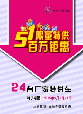 勞動節特供标签招贴
