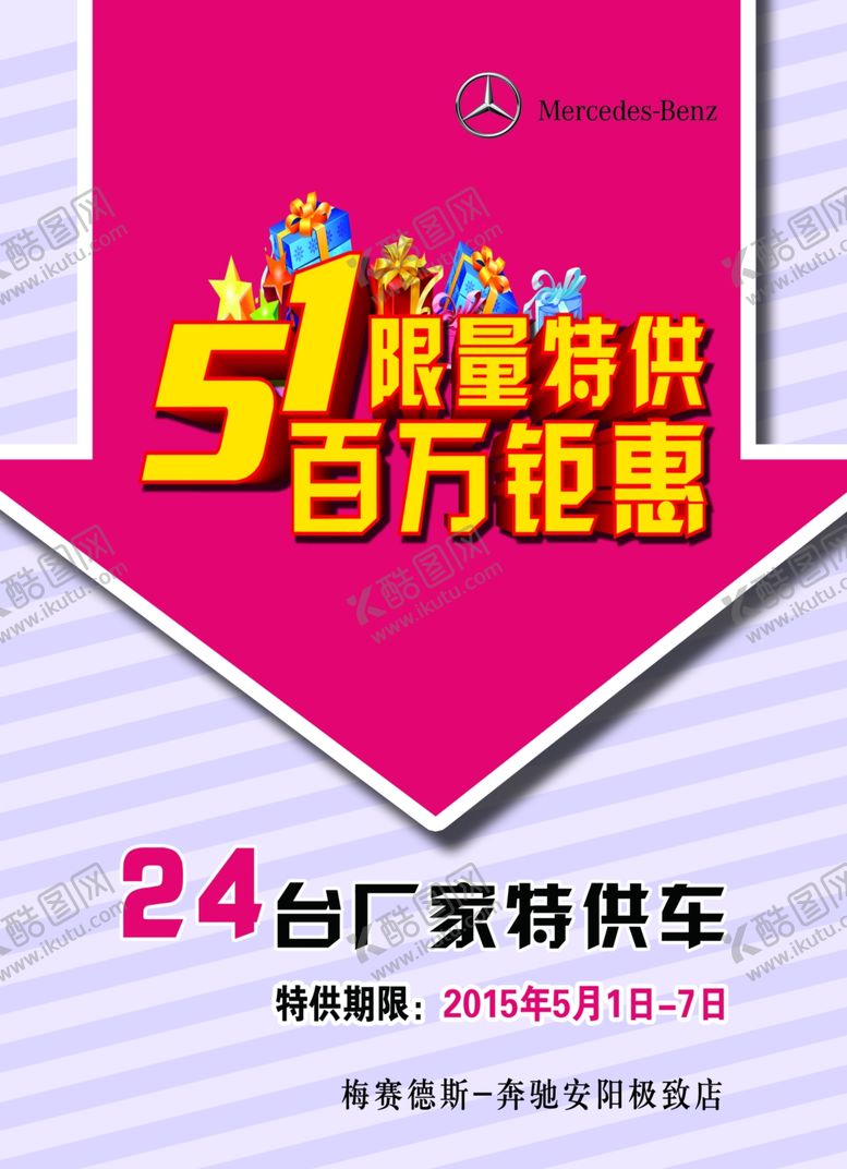 编号：57038209291643582014【酷图网】源文件下载-劳动节特供标签招贴