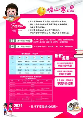 培训班单页