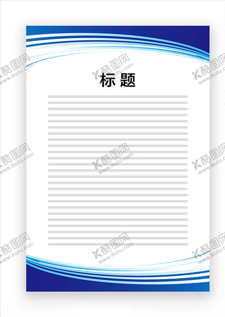 编号：38079706151003018317【酷图网】源文件下载-展板模板
