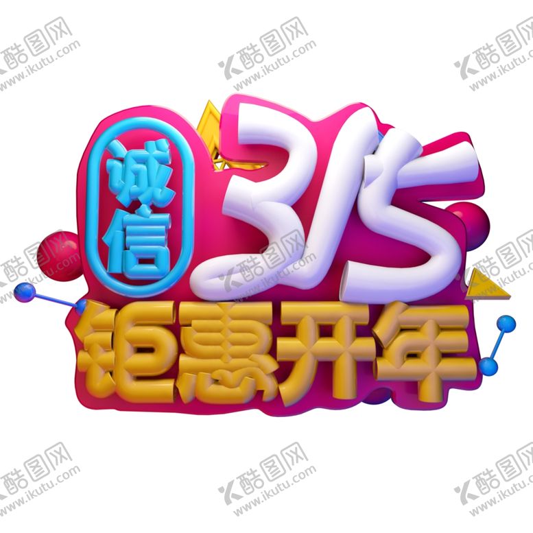编号：17432603252314361693【酷图网】源文件下载-诚信315