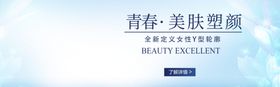 美颜塑性