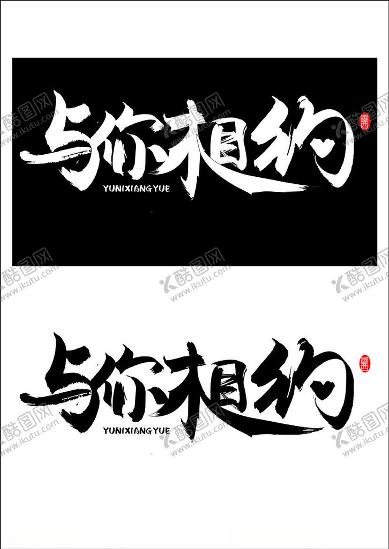 编号：76881612231935222241【酷图网】源文件下载-标题logo