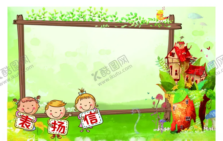 编号：81677004222144182349【酷图网】源文件下载-表扬信
