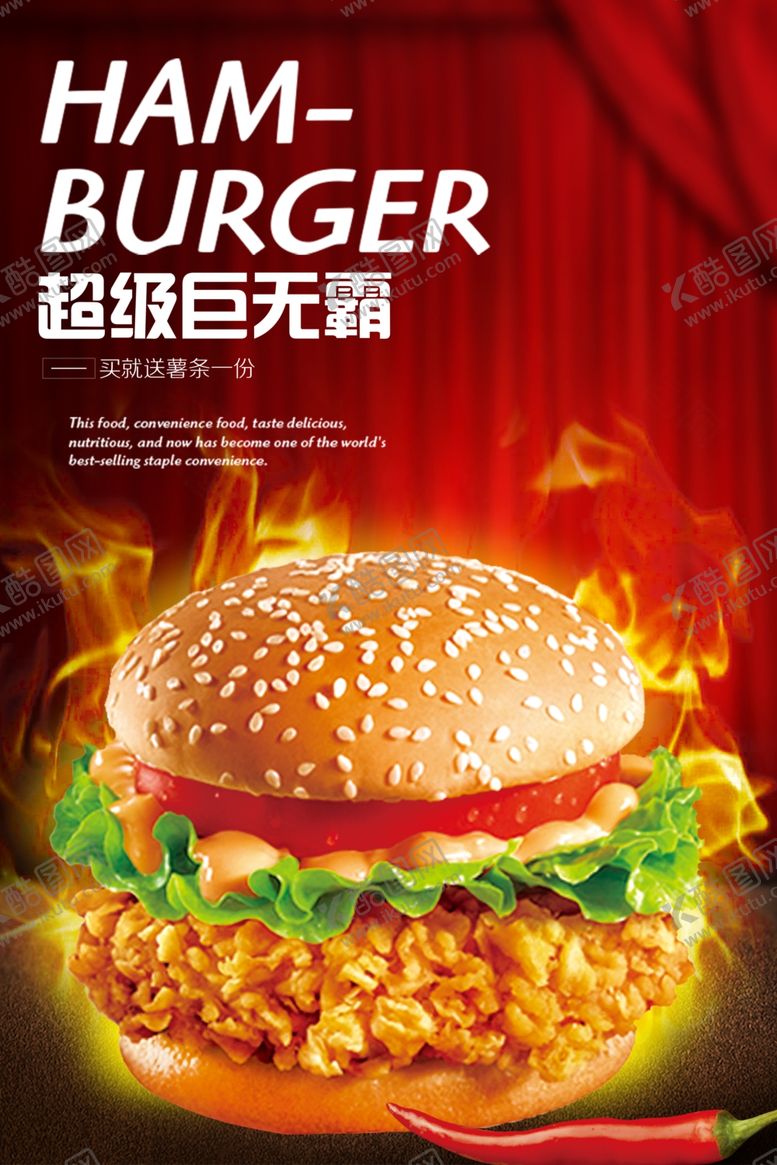 编号：25967002071103246408【酷图网】源文件下载-汉堡