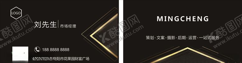 编号：69508106270202313092【酷图网】源文件下载-黑色高档传媒名片