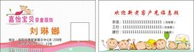 童装名片
