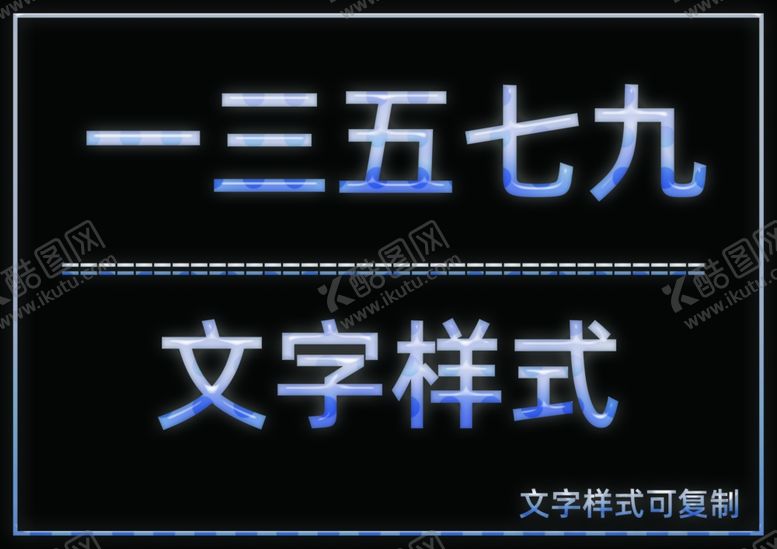 编号：79065109290509562695【酷图网】源文件下载-水晶效果样式