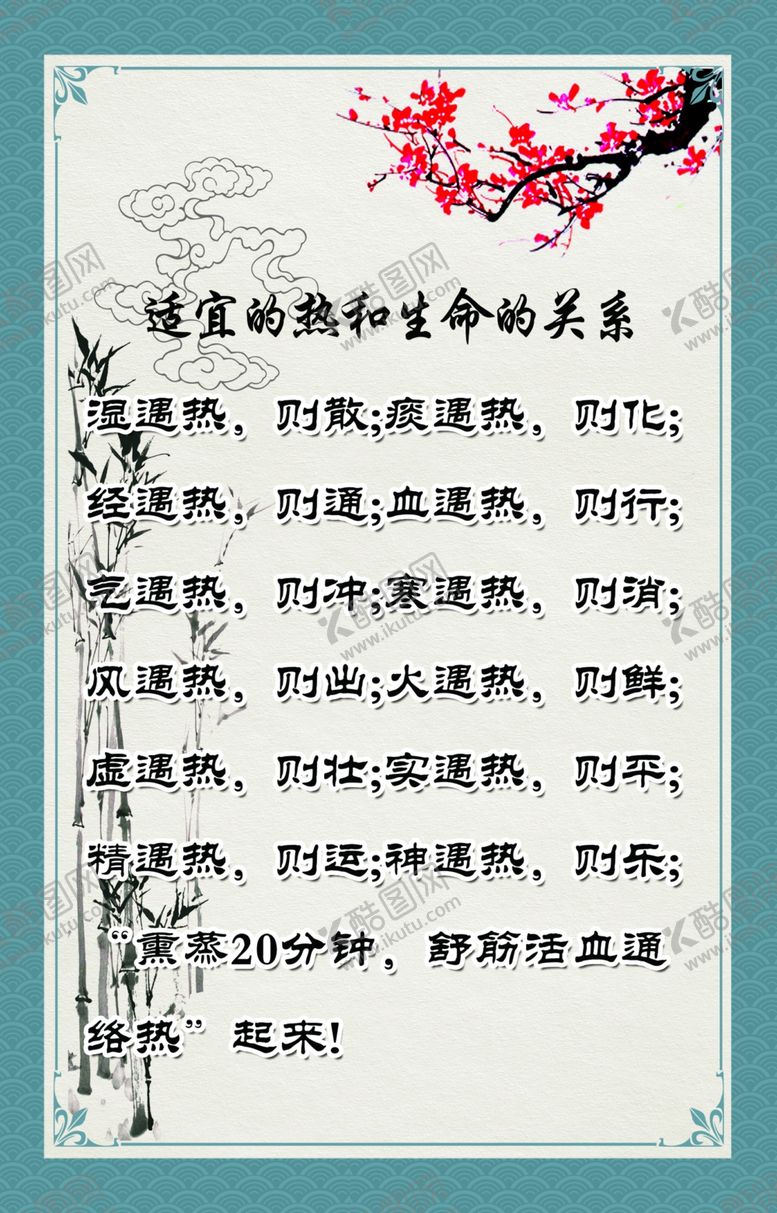 编号：30027402150224152907【酷图网】源文件下载-熏蒸
