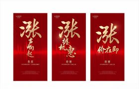 微信系列稿海报墙面