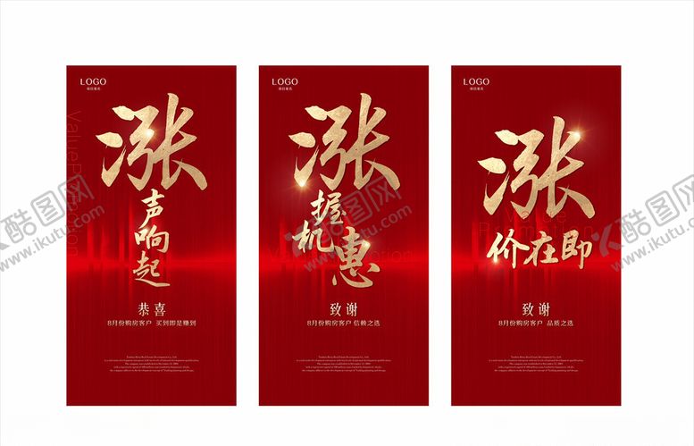 编号：68808709241836308568【酷图网】源文件下载-地产微信系列稿