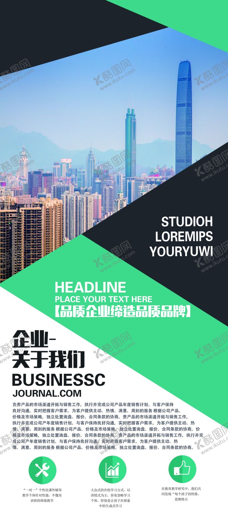 编号：37367110190208496425【酷图网】源文件下载-企业简介