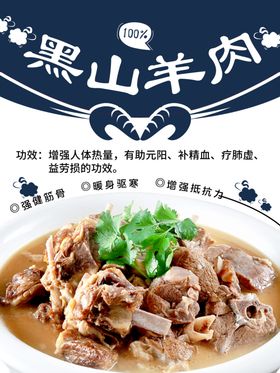 羊肉