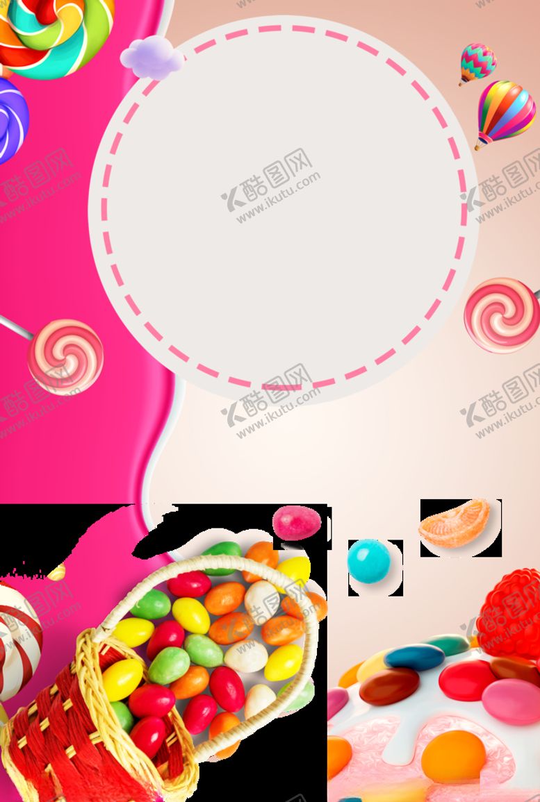 编号：30007509271518277287【酷图网】源文件下载-糖果海报