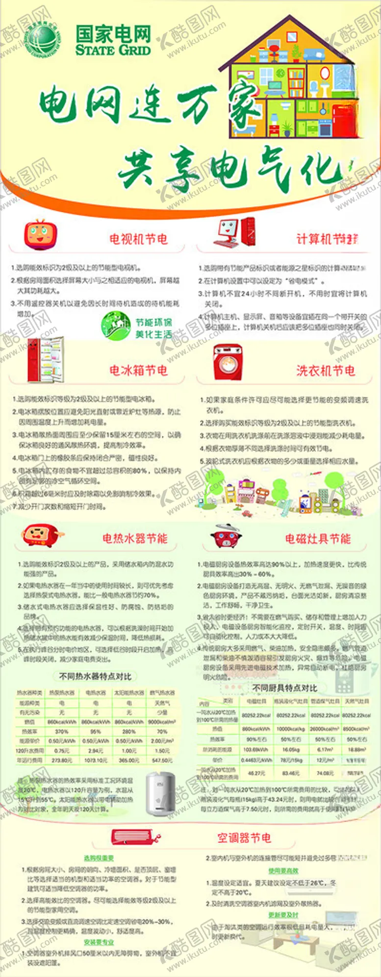 编号：61249101290512197500【酷图网】源文件下载-展架易拉宝