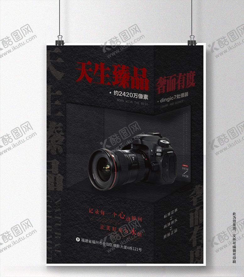 编号：48017110081036057318【酷图网】源文件下载-产品海报