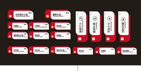 红色办公室门牌