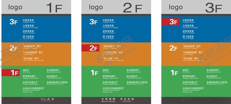编号：31350401130704415022【酷图网】源文件下载-楼层指示牌