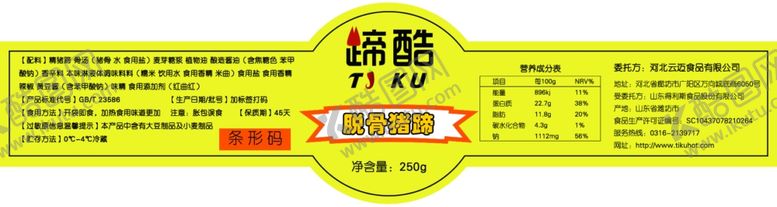 编号：89141009280040422233【酷图网】源文件下载-标签