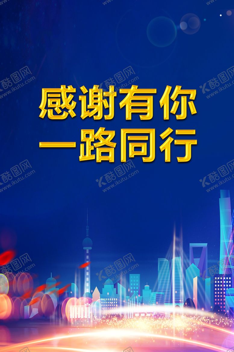 编号：71759811231024429467【酷图网】源文件下载-蓝色背景