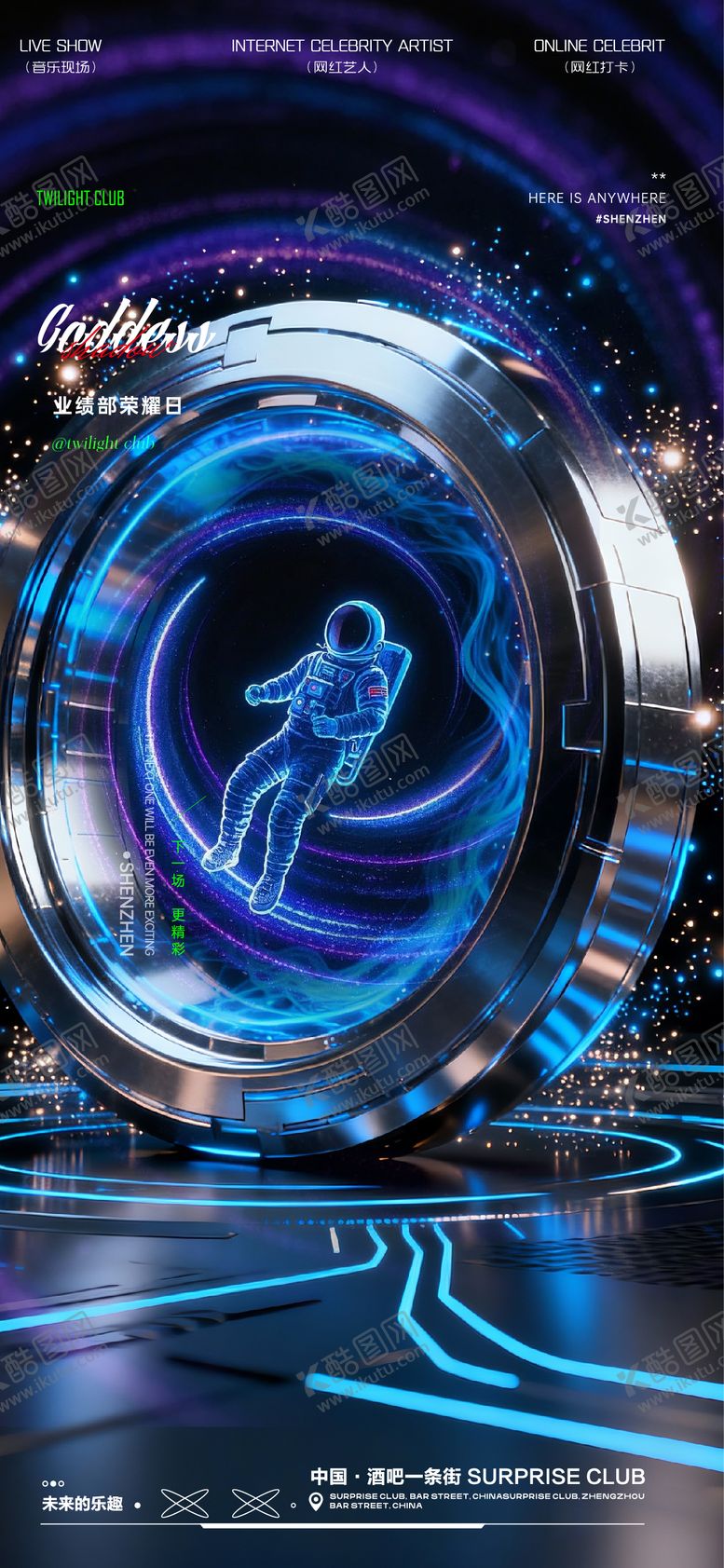 编号：97748601230039454364【酷图网】源文件下载-酒吧场景海报