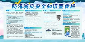 抗洪