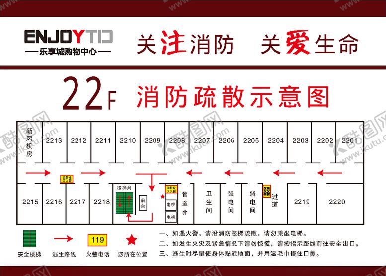 编号：43241610211415075003【酷图网】源文件下载-消防疏散图